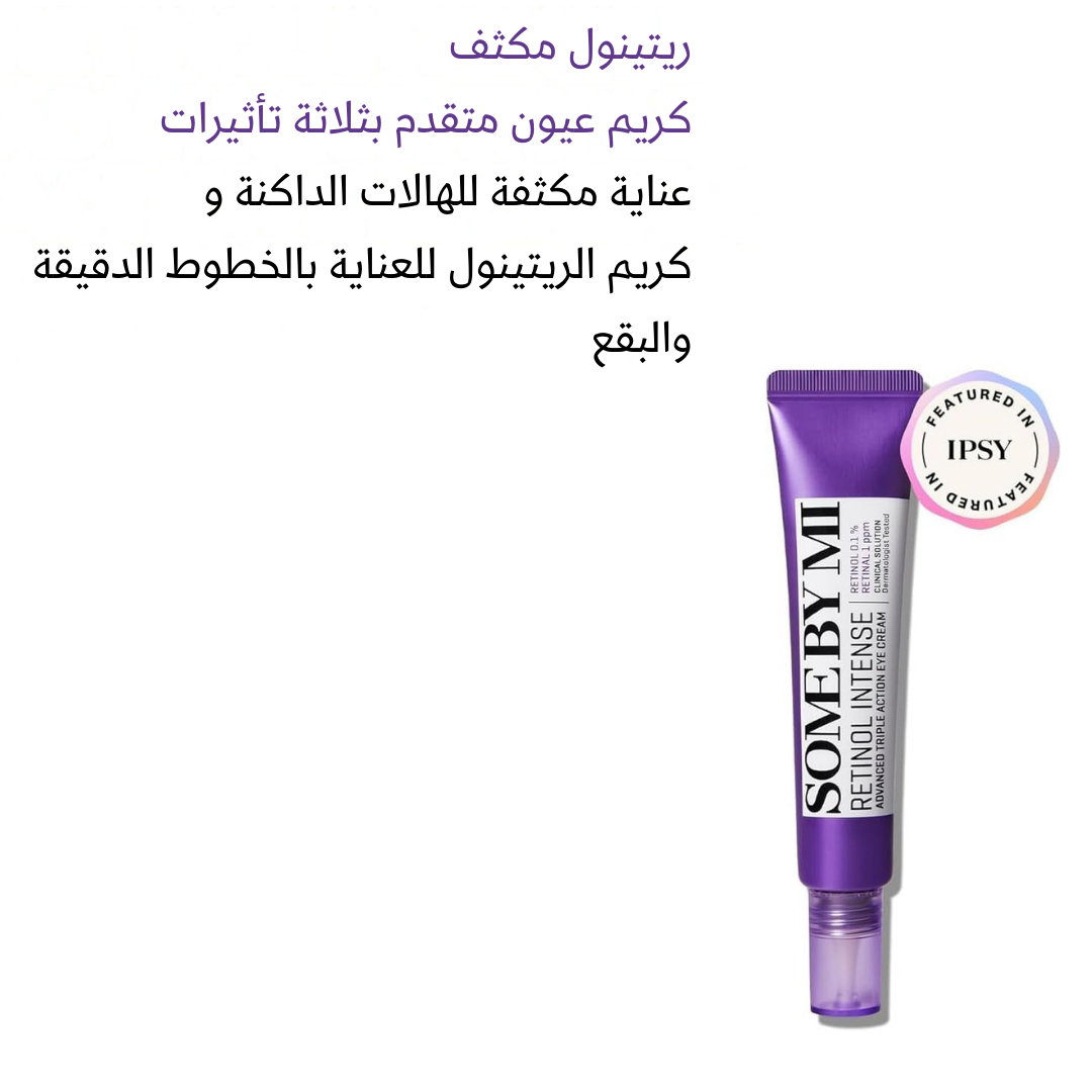 somebymi retinol eye cream