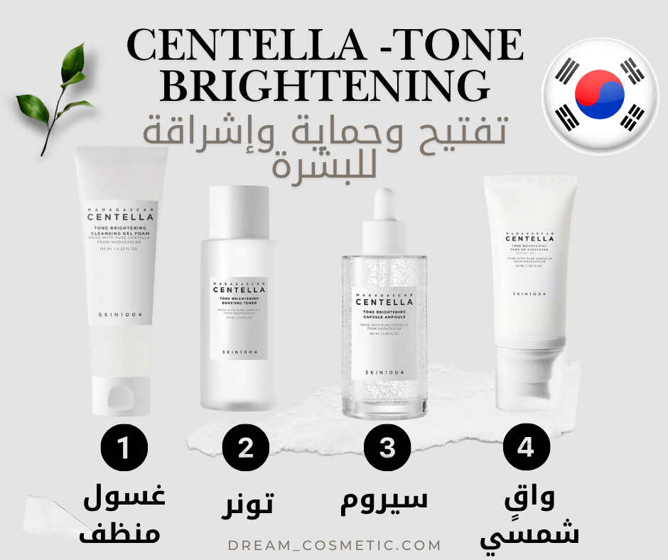 Centella Tone Brightening – Éclat, Uniformité et Protection