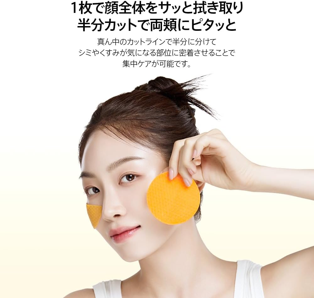 Anua - Vitamin C Niacin Tone Up Blemish Pad