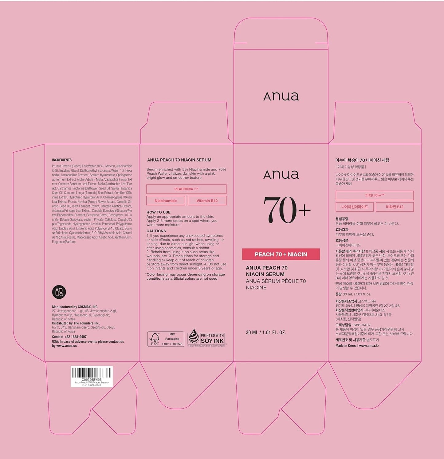 Anua - Peach 70 Niacin Serum